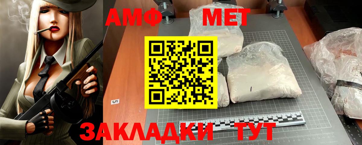 АМФ 97%  Амфетамин  Амфетамин  Вход с VPN  Наро-Фоминск 