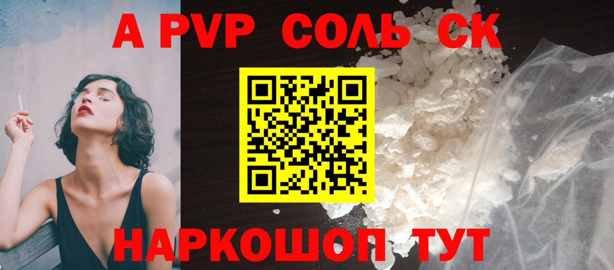 А ПВП СК Наро-Фоминск