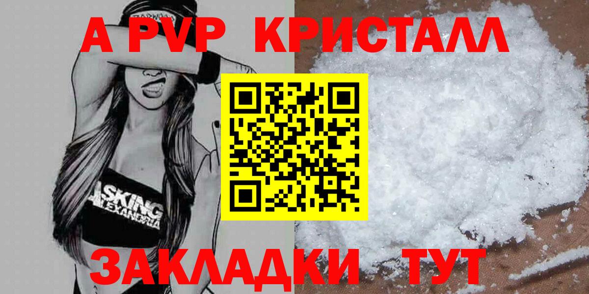 APVP СК  Alpha-PVP мука  Наро-Фоминск  где купить наркоту  Alpha-PVP  Вход с VPN  A-PVP VHQ 