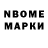 Марки NBOMe 1500мкг Evgenia Kazemirova