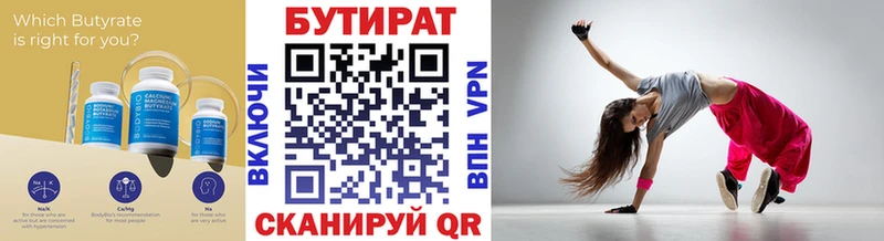БУТИРАТ BDO  наркота  ОМГ ОМГ онион  Наро-Фоминск 