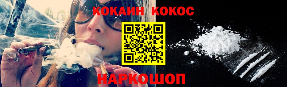 Cocaine Columbia  Вход с VPN  Наро-Фоминск  КОКАИН  КОКАИН 98% 