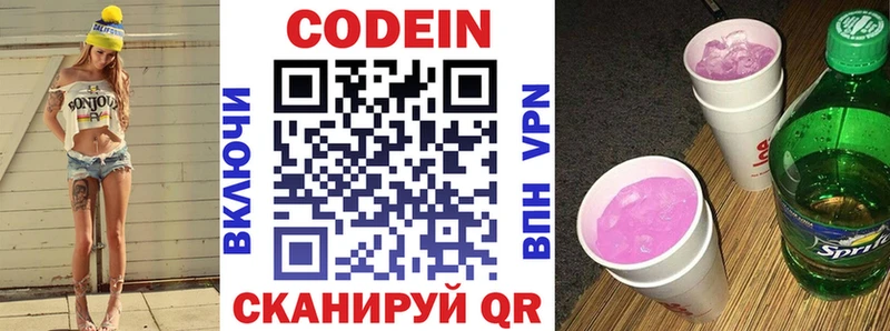 Codein Purple Drank Наро-Фоминск