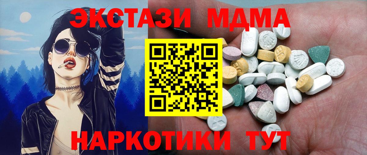 Ecstasy Дубай Наро-Фоминск