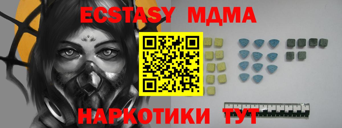 ЭКСТАЗИ 300 mg  ЭКСТАЗИ  Наро-Фоминск 