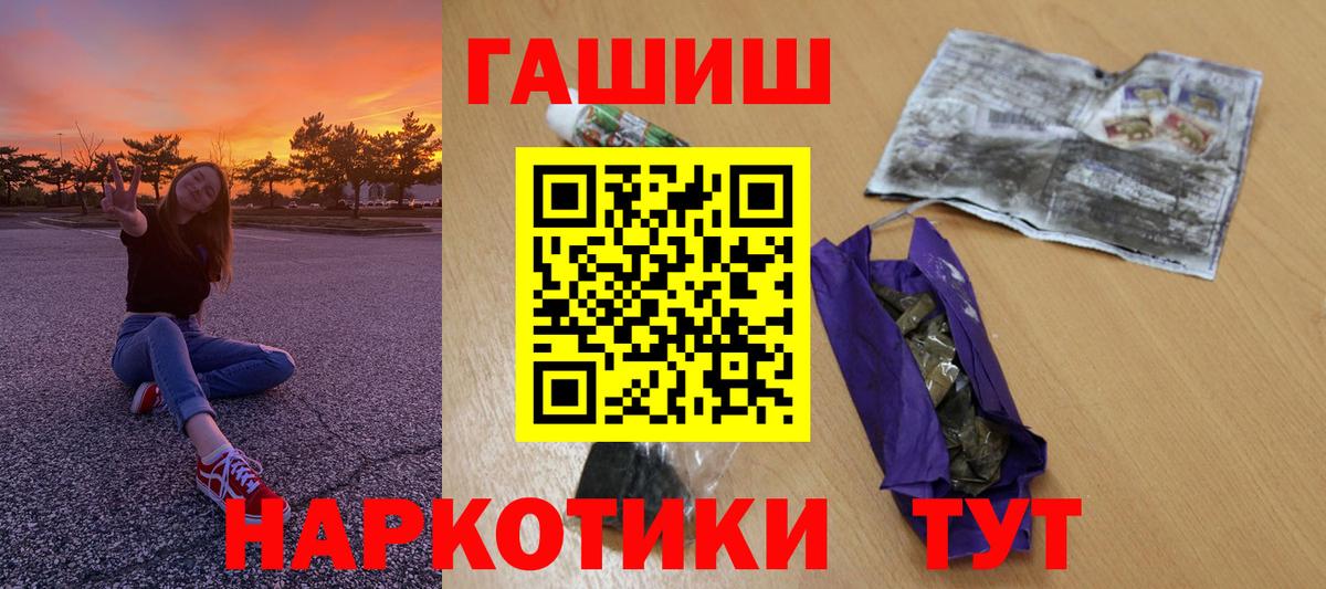 ГАШИШ хэш  Вход с VPN  Наро-Фоминск 