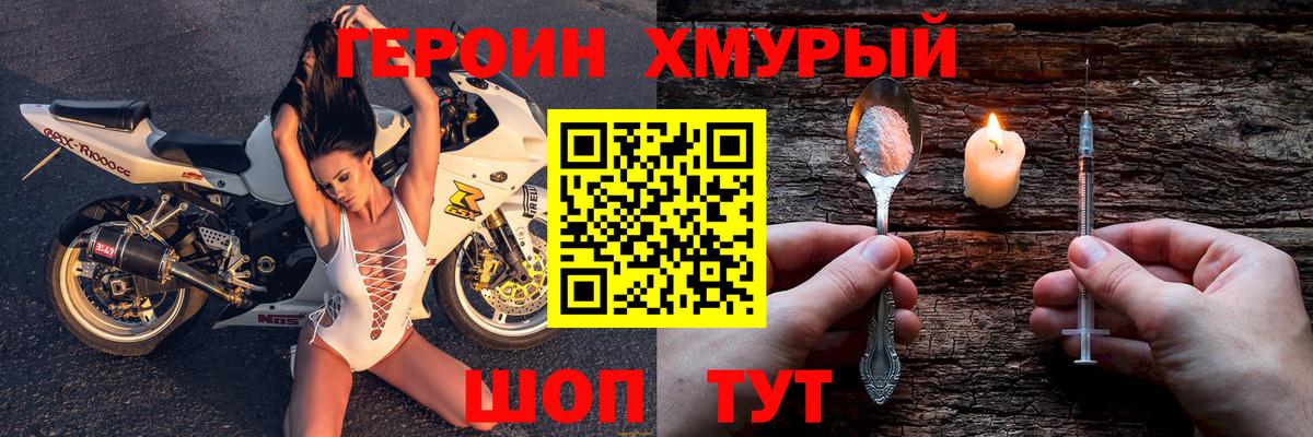 ГЕРОИН гречка  Вход с VPN  Наро-Фоминск 