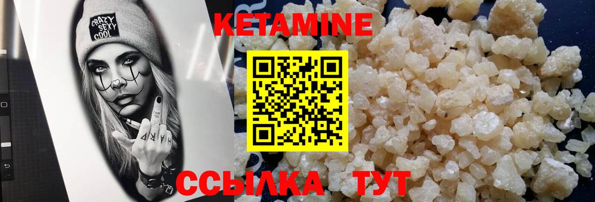 Кетамин VHQ  Наро-Фоминск  Кетамин ketamine 