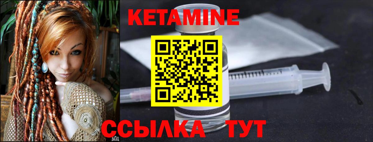Наро-Фоминск  Кетамин ketamine  Вход с VPN  КЕТАМИН ketamine 