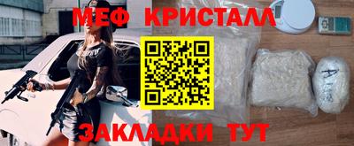 меф Балахна