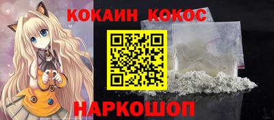 кокаин Балашиха