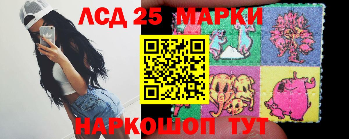 Наро-Фоминск  LSD-25 экстази кислота  Вход с VPN 