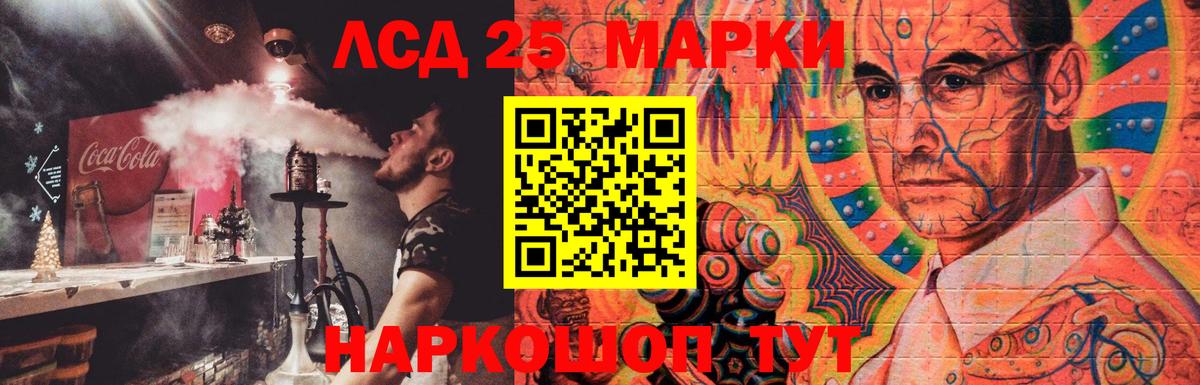 ЛСД экстази кислота Наро-Фоминск