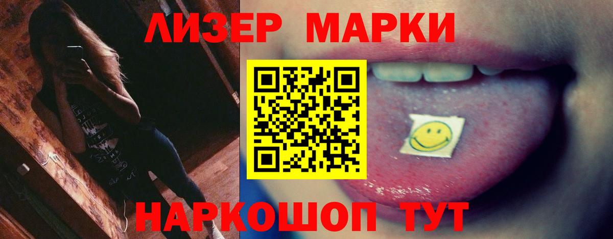 LSD-25 экстази кислота  ЛСД экстази кислота  Наро-Фоминск 