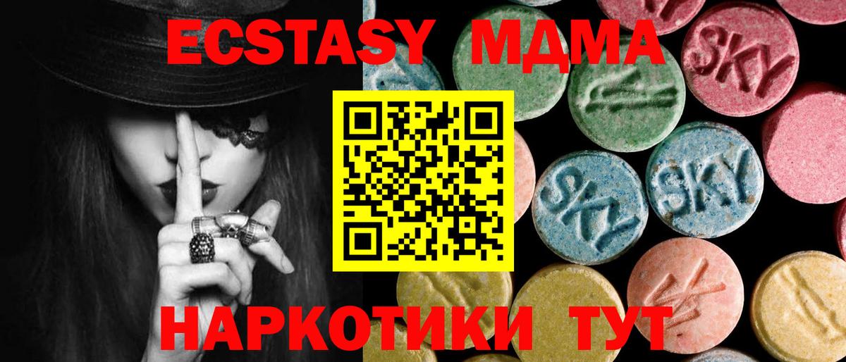 MDMA кристаллы  MDMA crystal  Вход с VPN  Наро-Фоминск 
