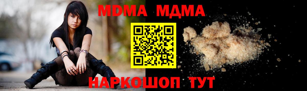 МДМА crystal Наро-Фоминск