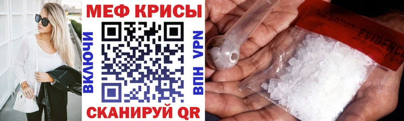 Мефедрон мука  купить наркоту  площадка клад  Наро-Фоминск 