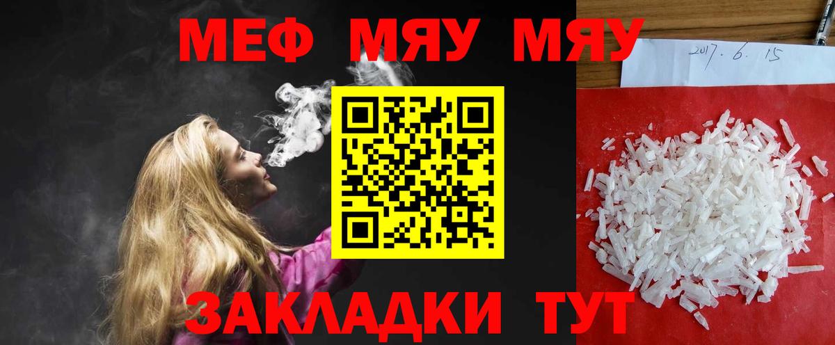 МЕФ  Наро-Фоминск