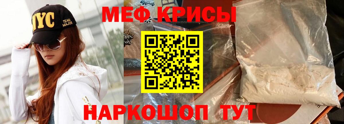 Мефедрон кристаллы  МЕФ 4 MMC  Мефедрон  Вход с VPN  Наро-Фоминск 