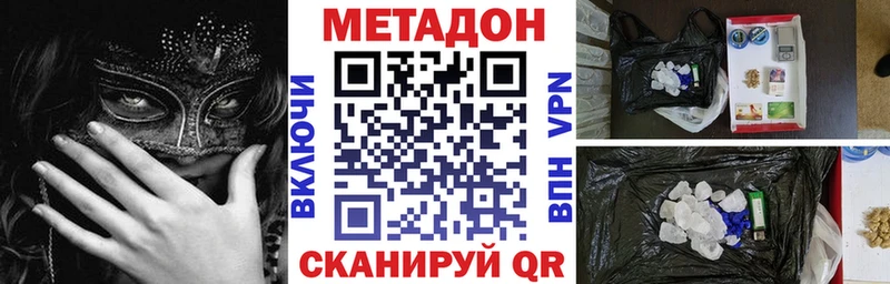 дарнет шоп  Наро-Фоминск  Метадон VHQ 