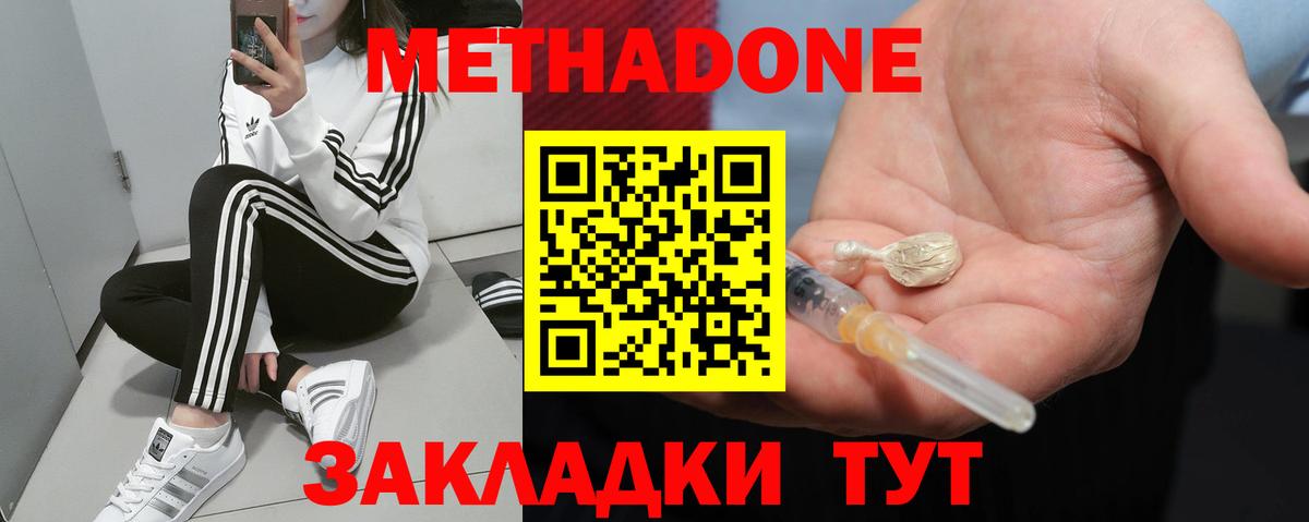 блэк спрут tor  МЕТАДОН кристалл  это телеграм  Наро-Фоминск  Вход с VPN 