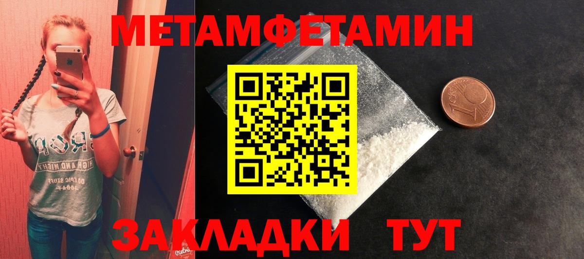 Первитин мет Наро-Фоминск